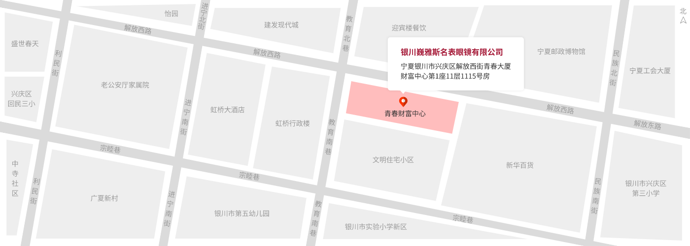 寧夏銀川市興慶區(qū)解放西街青春大廈財富中心第1座11層1115號房 寧夏銀川市興慶區(qū)解放西街青春大廈財富中心第1座11層1115號房