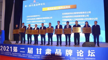  2021“甘肅好品牌”公布，巍雅斯再獲兩項(xiàng)榮譽(yù)稱號(hào)